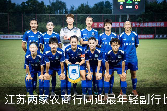 江苏两家农商行同迎最年轻副行长，一人从柜台起步、一人从会计师事务所进来