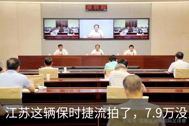 江苏这辆保时捷流拍了，7.9万没人敢接盘