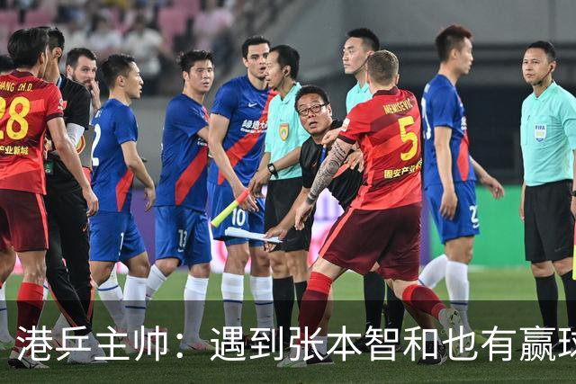 港乒主帅：遇到张本智和也有赢球机会！满意抽签该避开的都避开了