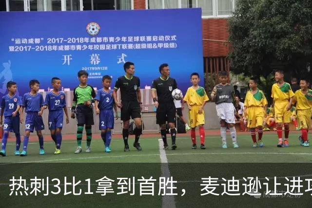 热刺3比1拿到首胜，麦迪逊让进攻有了接应点