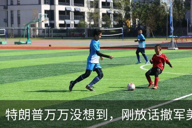 特朗普万万没想到，刚放话撤军美军！韩国扭头就掏出一张隐藏王牌