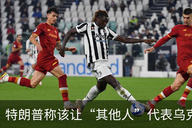 特朗普称该让“其他人”代表乌克兰与俄罗斯谈判