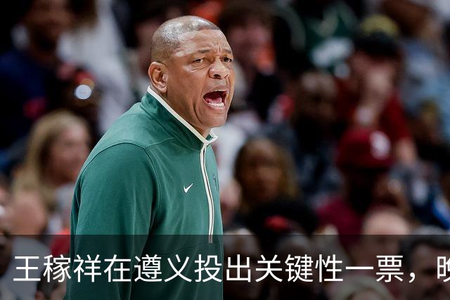 王稼祥在遵义投出关键性一票，晚年请求分配工作，毛主席如何处理