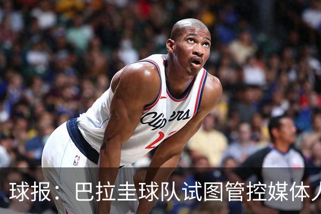 球报：巴拉圭球队试图管控媒体人员着装，最终不得不道歉