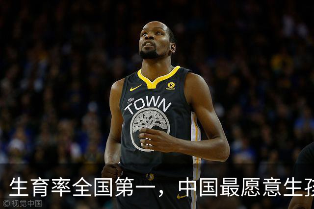 生育率全国第一，中国最愿意生孩子的地方，如今也扛不住了？