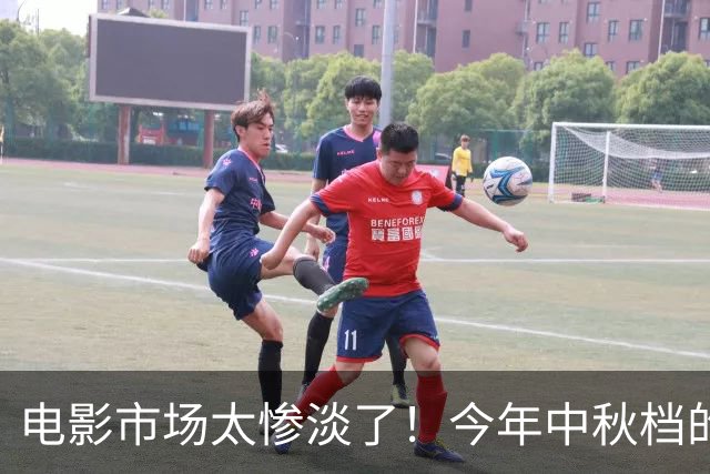 电影市场太惨淡了！今年中秋档的票房冠军是2019年的复联4，远超其他所有中秋档电影，评论区网友道破真相