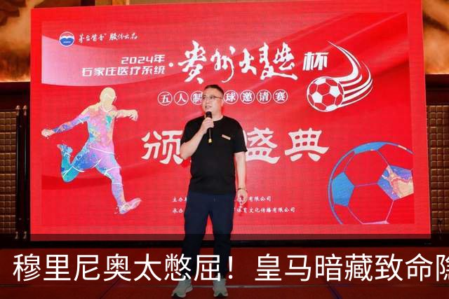 穆里尼奥太憋屈！皇马暗藏致命隐患！两大铁打主力被彻底碾压