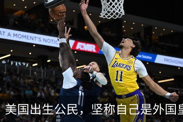 美国出生公民，坚称自己是外国皇室后裔！结果被ICE关押近10个月，面临遣返