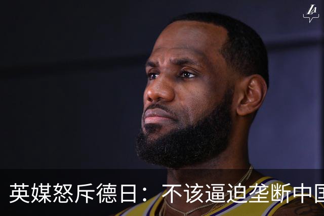 英媒怒斥德日：不该逼迫垄断中国技术，如今的中国制造垄断全球！