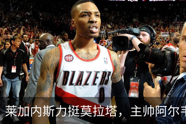 莱加内斯力挺莫拉塔，主帅阿尔韦斯：他会进球的