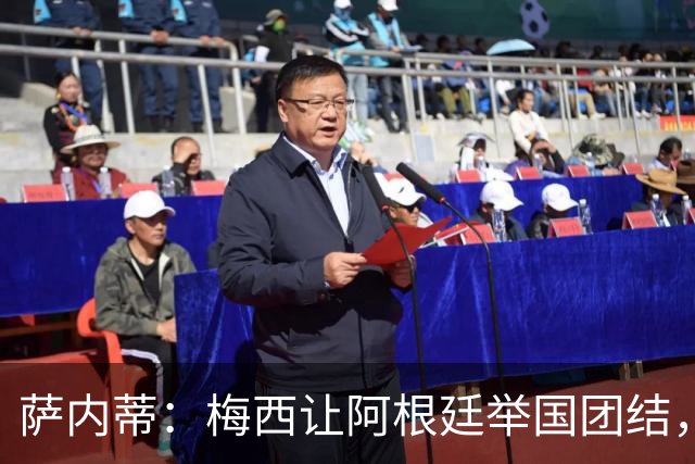 萨内蒂：梅西让阿根廷举国团结，别再拿他和马拉多纳比较了