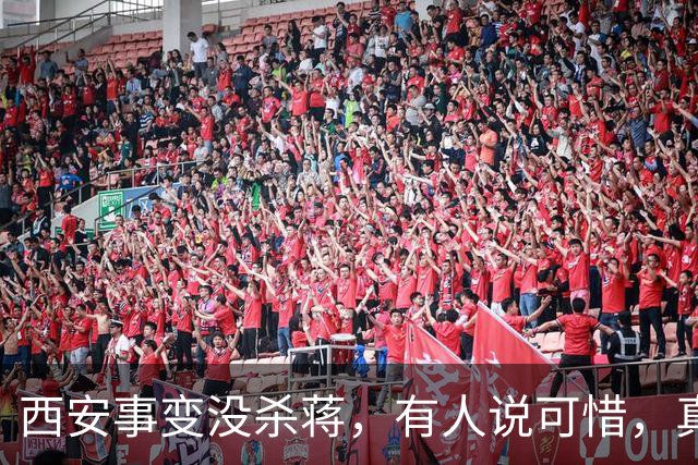 西安事变没杀蒋，有人说可惜，真杀了，中国可能连37年都撑不到
