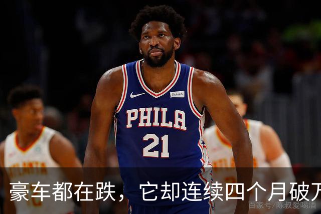 豪车都在跌，它却连续四个月破万！问界M9凭什么逆势领跑？