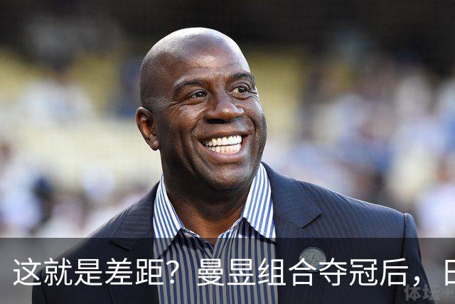 这就是差距？曼昱组合夺冠后，日媒一针见血 指出美和早田惨败原因