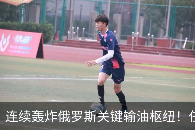 连续轰炸俄罗斯关键输油枢纽！任何乌克兰总统都不会跟特朗普做交易