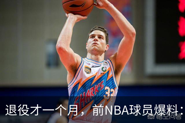 退役才一个月，前NBA球员爆料：威少可能回来，热火是完美下家