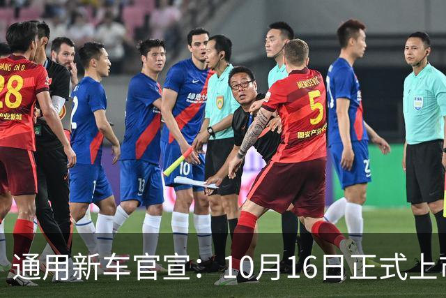 通用新车官宣：10月16日正式上市，续航1360公里