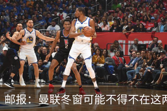 邮报：曼联冬窗可能不得不在这两个位置补强