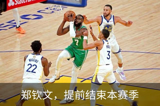 郑钦文，提前结束本赛季