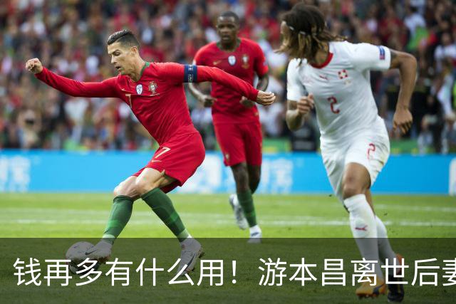 钱再多有什么用！游本昌离世后妻子现状，给所有高寿夫妻提了醒