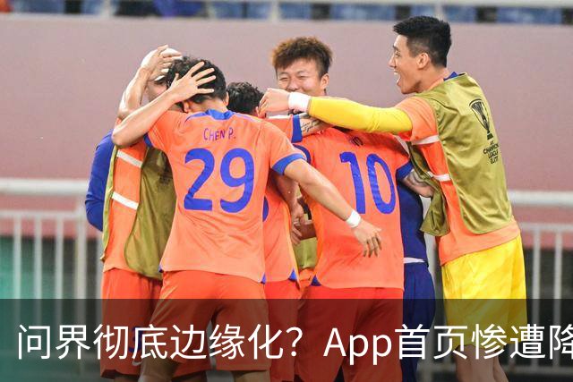 问界彻底边缘化？App首页惨遭降级，车主直呼陌生