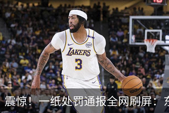 震惊！一纸处罚通报全网刷屏：东莞5名临时工周日未到岗加班，工厂予以记大过、扣百元处罚