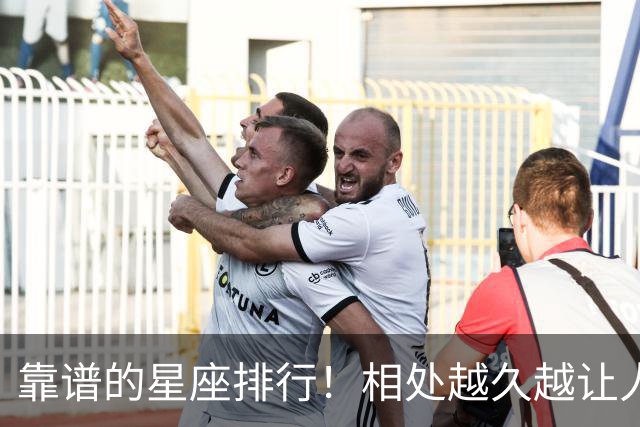 靠谱的星座排行！相处越久越让人安心