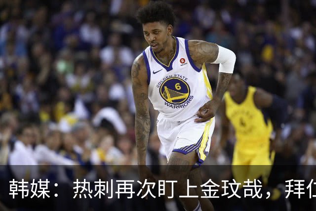 韩媒：热刺再次盯上金玟哉，拜仁或明夏放人
