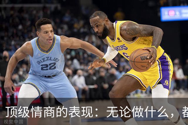 顶级情商的表现：无论做什么，都绝不去激发别人的嫉妒心