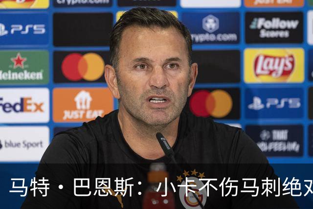 马特·巴恩斯：小卡不伤马刺绝对能挑战勇士 扎扎看着像故意的