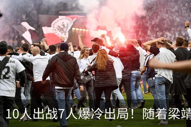 10人出战7人爆冷出局！随着梁靖崑1-3溃败，国乒男单遭遇危机