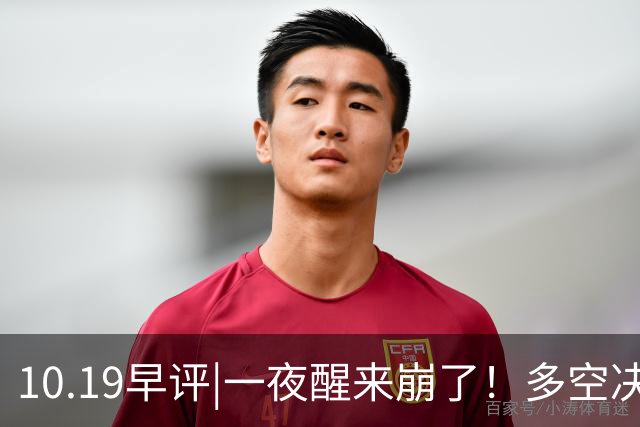 10.19早评|一夜醒来崩了！多空决战！A股怎么办？