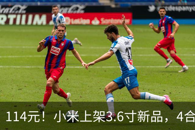 114元！小米上架3.6寸新品，4合1真实用啊