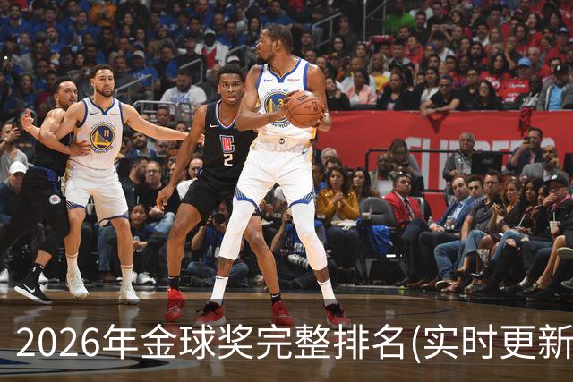 2026年金球奖完整排名(实时更新)：第23名-努诺-门德斯