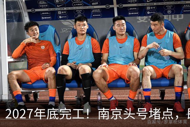 2027年底完工！南京头号堵点，即将动工！