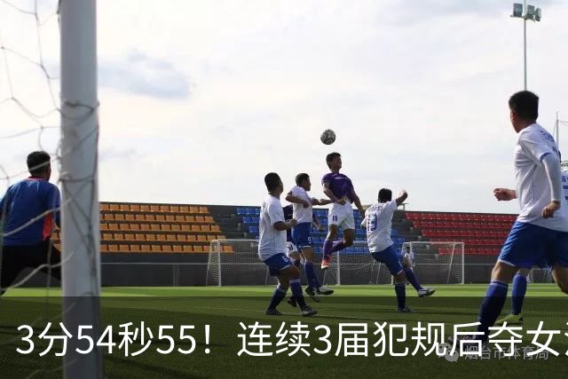 3分54秒55！连续3届犯规后夺女混接金牌，张雨霏锁胜局，余依婷破纪录