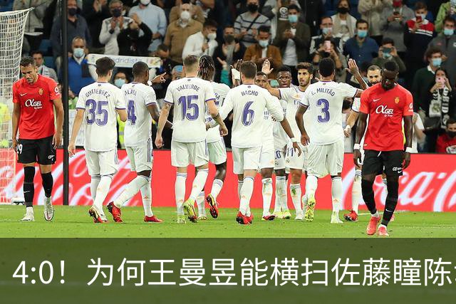 4:0！为何王曼昱能横扫佐藤瞳陈幸同却打不透？邓亚萍给出答案！