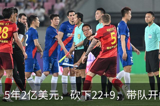 5年2亿美元，砍下22+9，带队开门红！杜伦：我没多拿活塞一分钱！