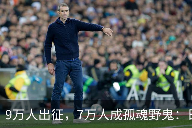 9万人出征，7万人成孤魂野鬼：日本陆战史上最愚蠢的一战，到底蠢在哪里？