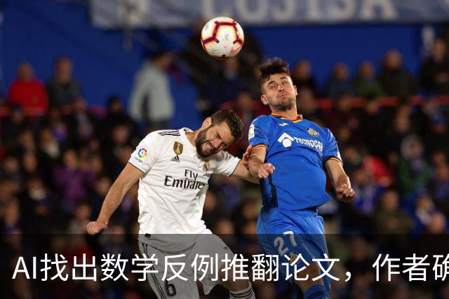 AI找出数学反例推翻论文，作者确认！453篇手稿，AI开始自己出题了